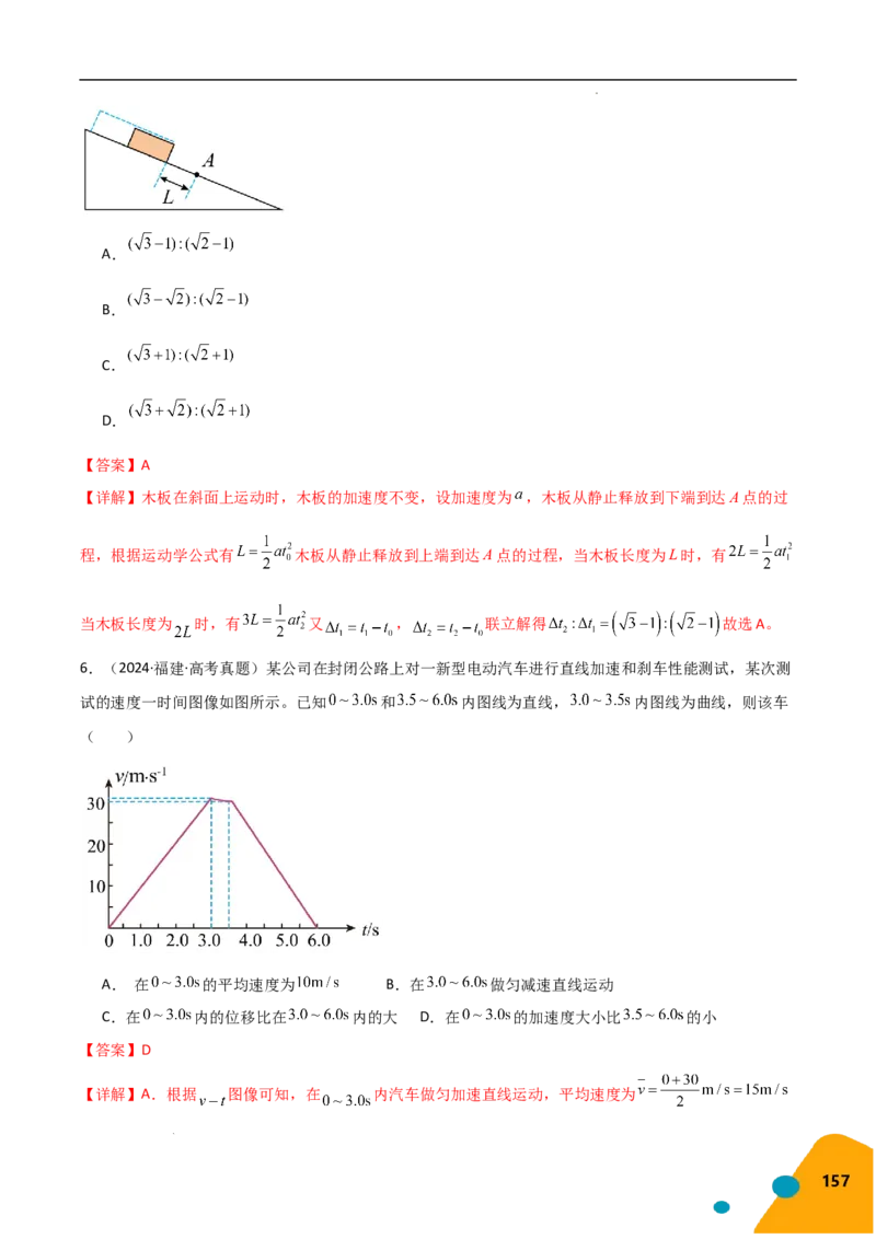 物理（Word）-2025年高考考前最后一课_2024-2025高三（6-6月题库）_2025年05月试卷_0513物理-2025年高考考前最后一课