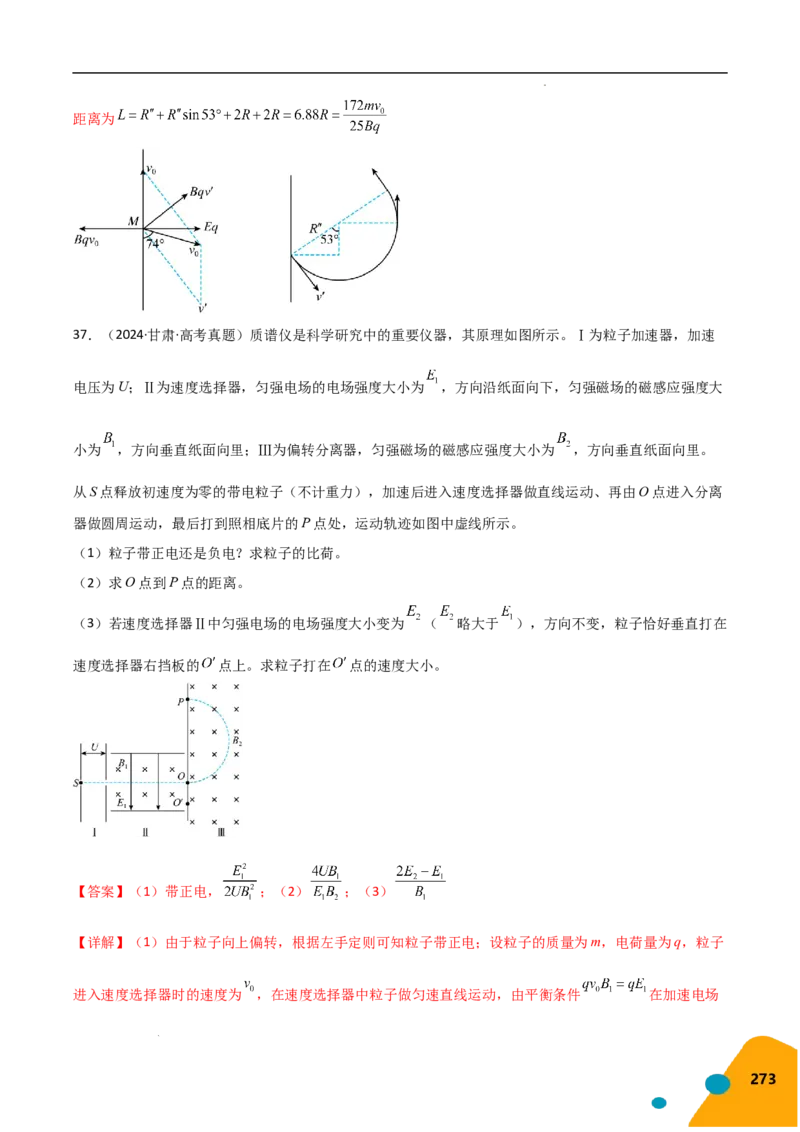 物理（Word）-2025年高考考前最后一课_2024-2025高三（6-6月题库）_2025年05月试卷_0513物理-2025年高考考前最后一课