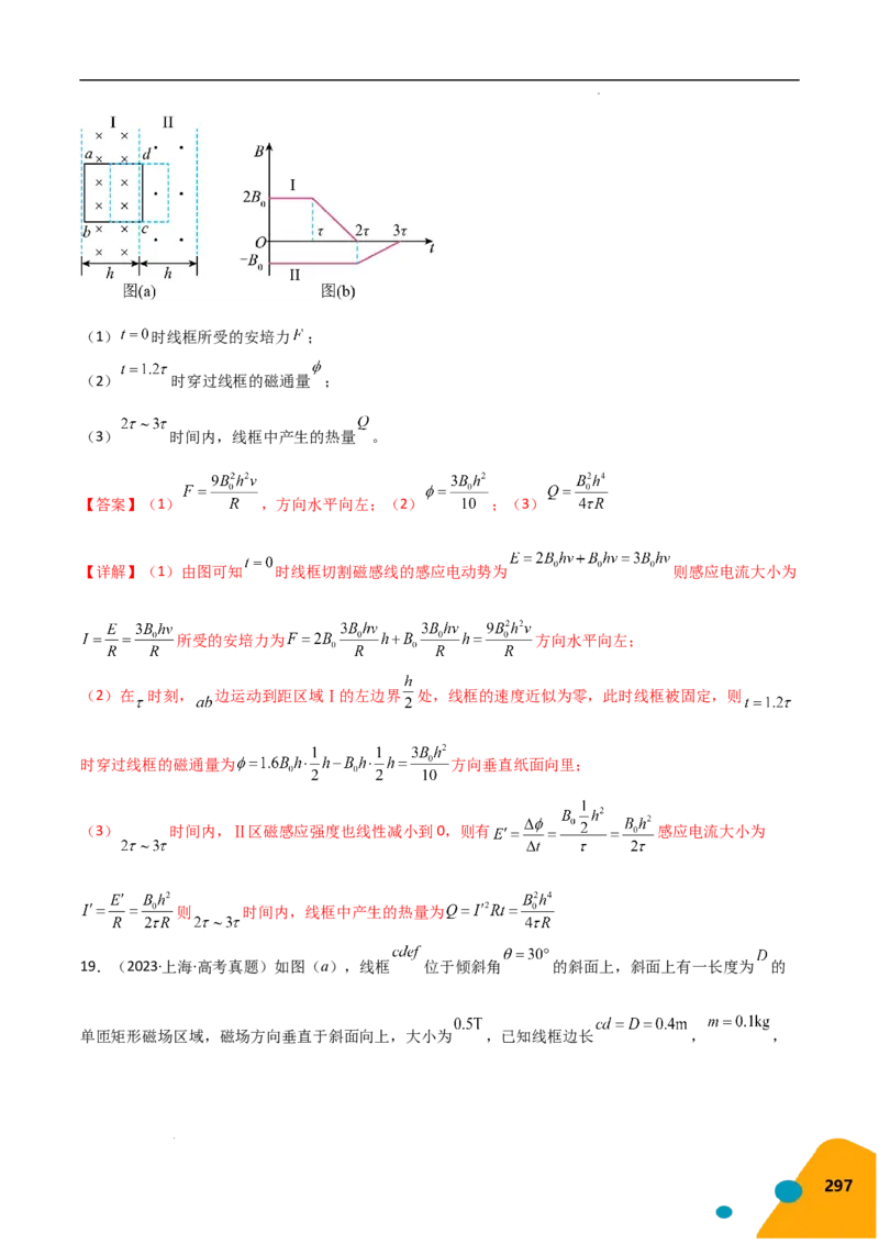 物理（Word）-2025年高考考前最后一课_2024-2025高三（6-6月题库）_2025年05月试卷_0513物理-2025年高考考前最后一课