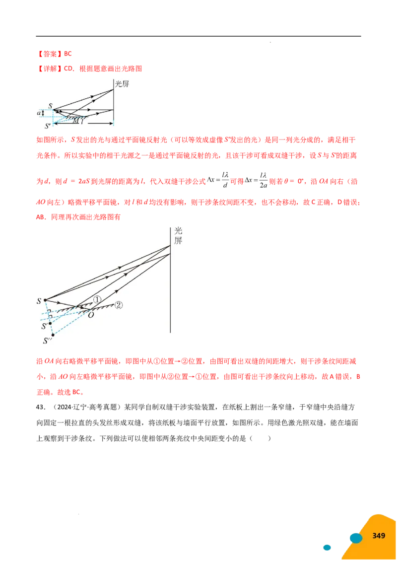 物理（Word）-2025年高考考前最后一课_2024-2025高三（6-6月题库）_2025年05月试卷_0513物理-2025年高考考前最后一课