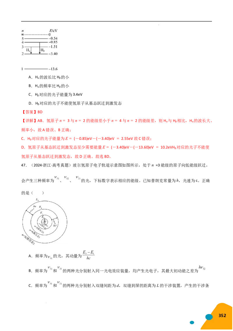 物理（Word）-2025年高考考前最后一课_2024-2025高三（6-6月题库）_2025年05月试卷_0513物理-2025年高考考前最后一课