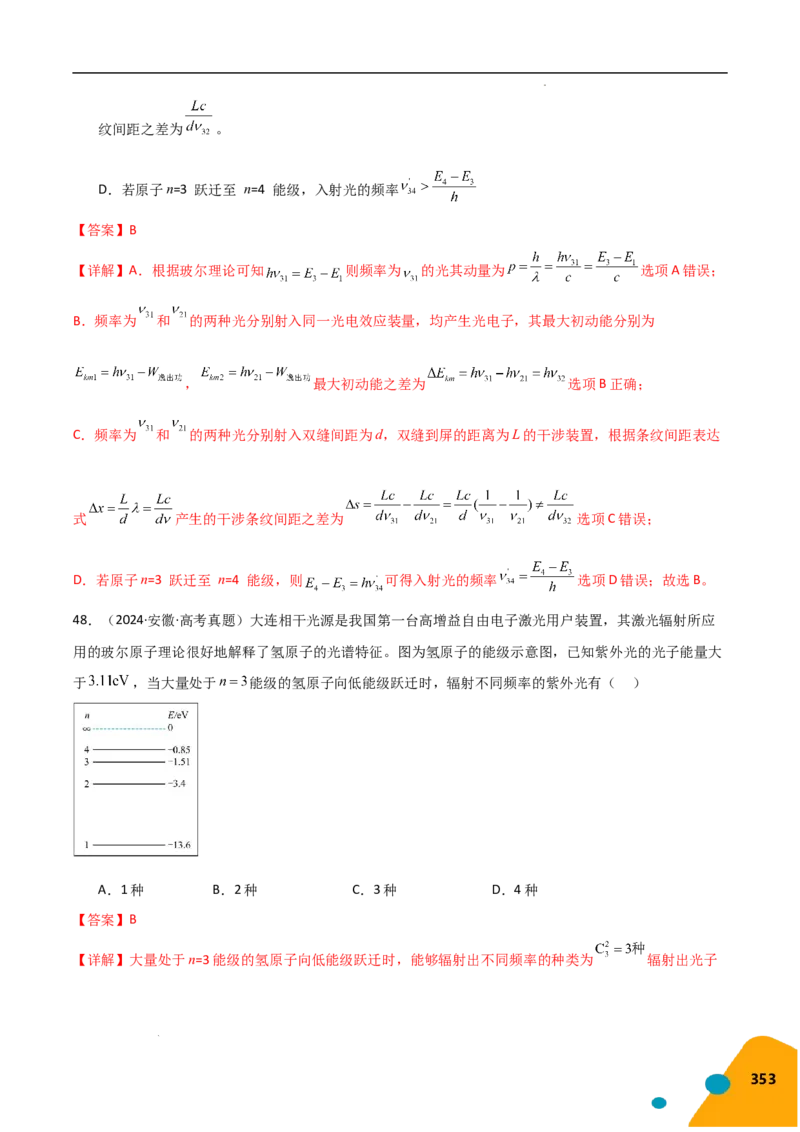 物理（Word）-2025年高考考前最后一课_2024-2025高三（6-6月题库）_2025年05月试卷_0513物理-2025年高考考前最后一课