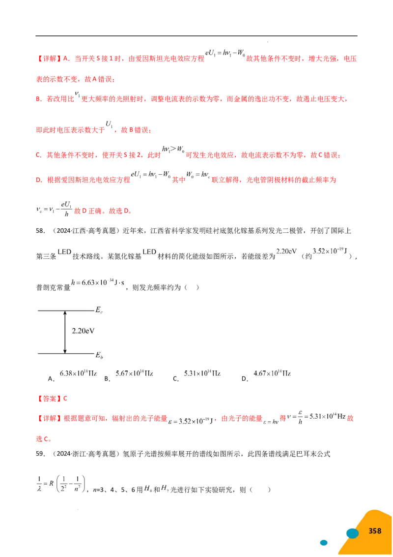 物理（Word）-2025年高考考前最后一课_2024-2025高三（6-6月题库）_2025年05月试卷_0513物理-2025年高考考前最后一课