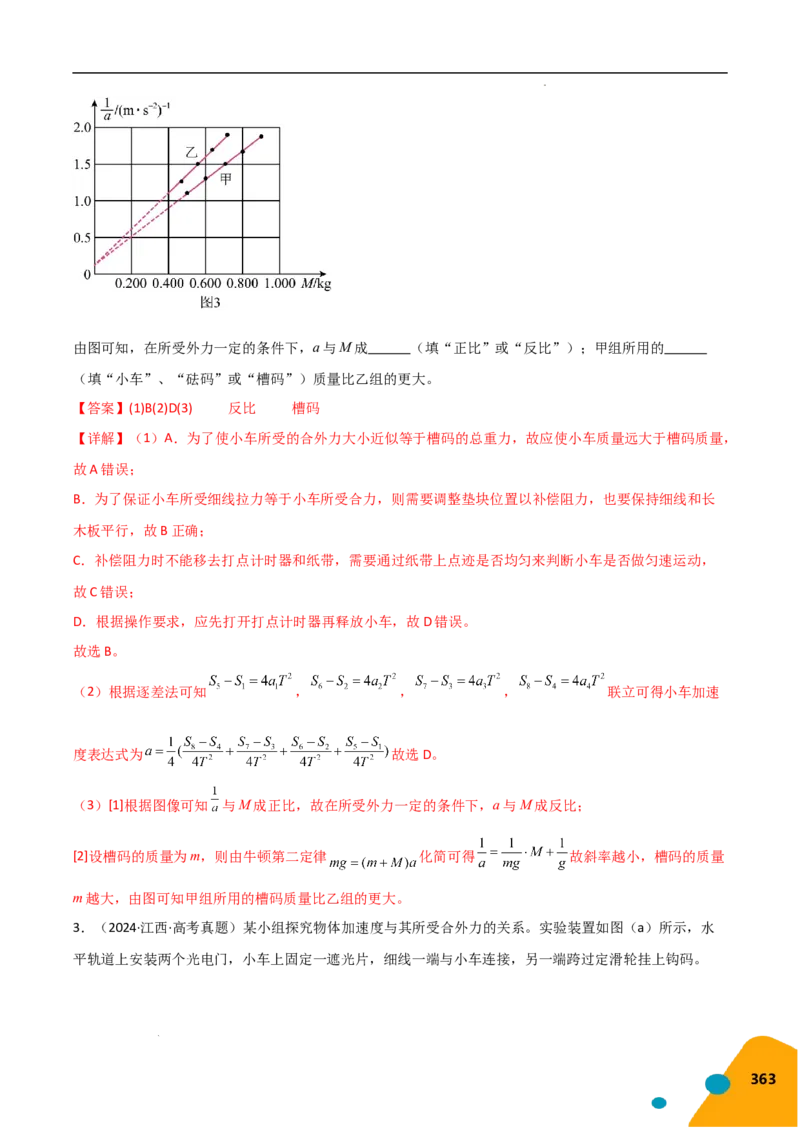 物理（Word）-2025年高考考前最后一课_2024-2025高三（6-6月题库）_2025年05月试卷_0513物理-2025年高考考前最后一课