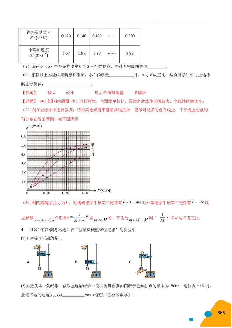 物理（Word）-2025年高考考前最后一课_2024-2025高三（6-6月题库）_2025年05月试卷_0513物理-2025年高考考前最后一课