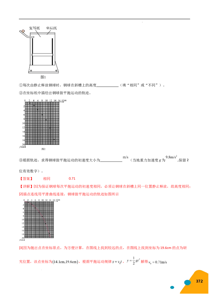 物理（Word）-2025年高考考前最后一课_2024-2025高三（6-6月题库）_2025年05月试卷_0513物理-2025年高考考前最后一课