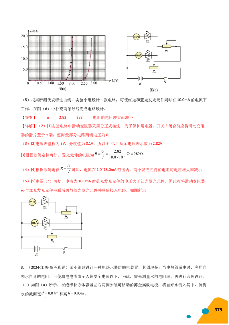 物理（Word）-2025年高考考前最后一课_2024-2025高三（6-6月题库）_2025年05月试卷_0513物理-2025年高考考前最后一课