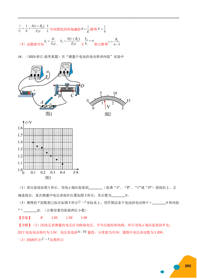 物理（Word）-2025年高考考前最后一课_2024-2025高三（6-6月题库）_2025年05月试卷_0513物理-2025年高考考前最后一课
