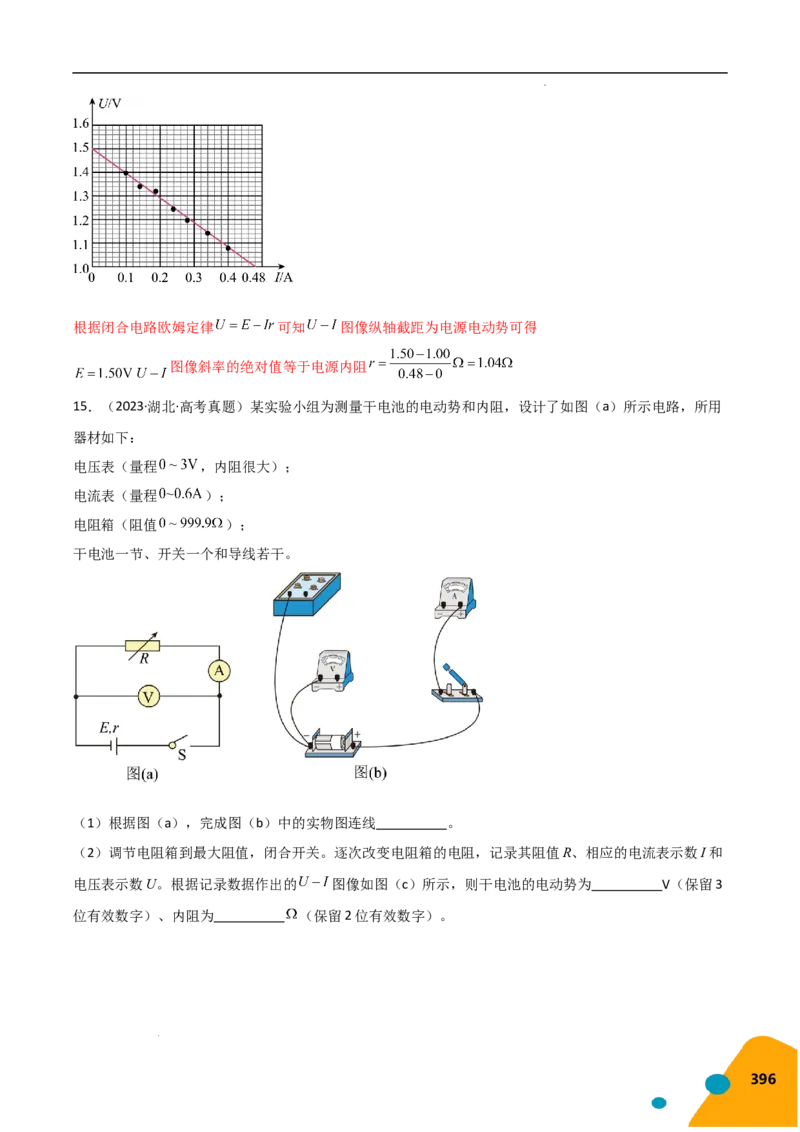 物理（Word）-2025年高考考前最后一课_2024-2025高三（6-6月题库）_2025年05月试卷_0513物理-2025年高考考前最后一课