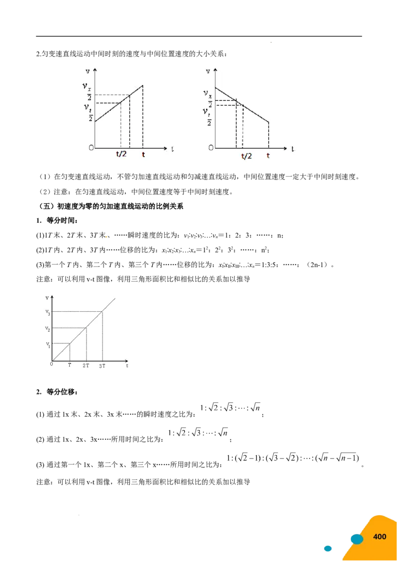物理（Word）-2025年高考考前最后一课_2024-2025高三（6-6月题库）_2025年05月试卷_0513物理-2025年高考考前最后一课