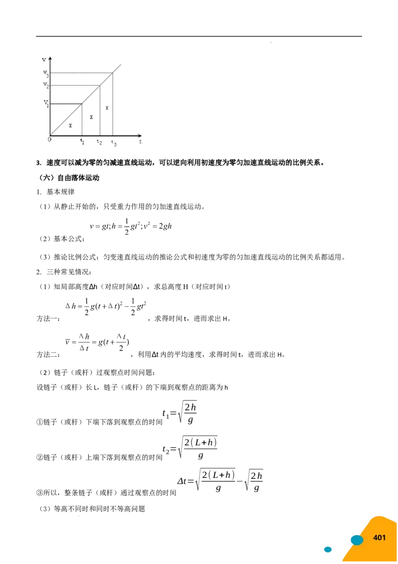 物理（Word）-2025年高考考前最后一课_2024-2025高三（6-6月题库）_2025年05月试卷_0513物理-2025年高考考前最后一课