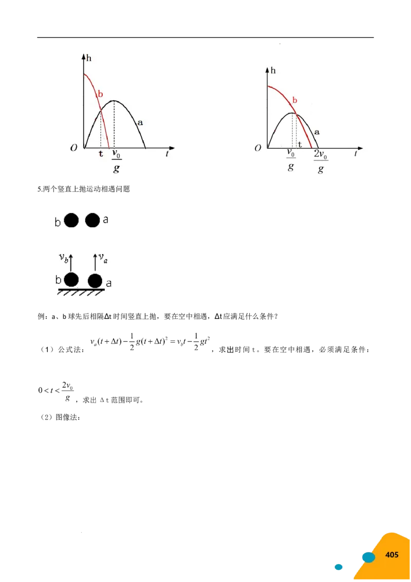 物理（Word）-2025年高考考前最后一课_2024-2025高三（6-6月题库）_2025年05月试卷_0513物理-2025年高考考前最后一课