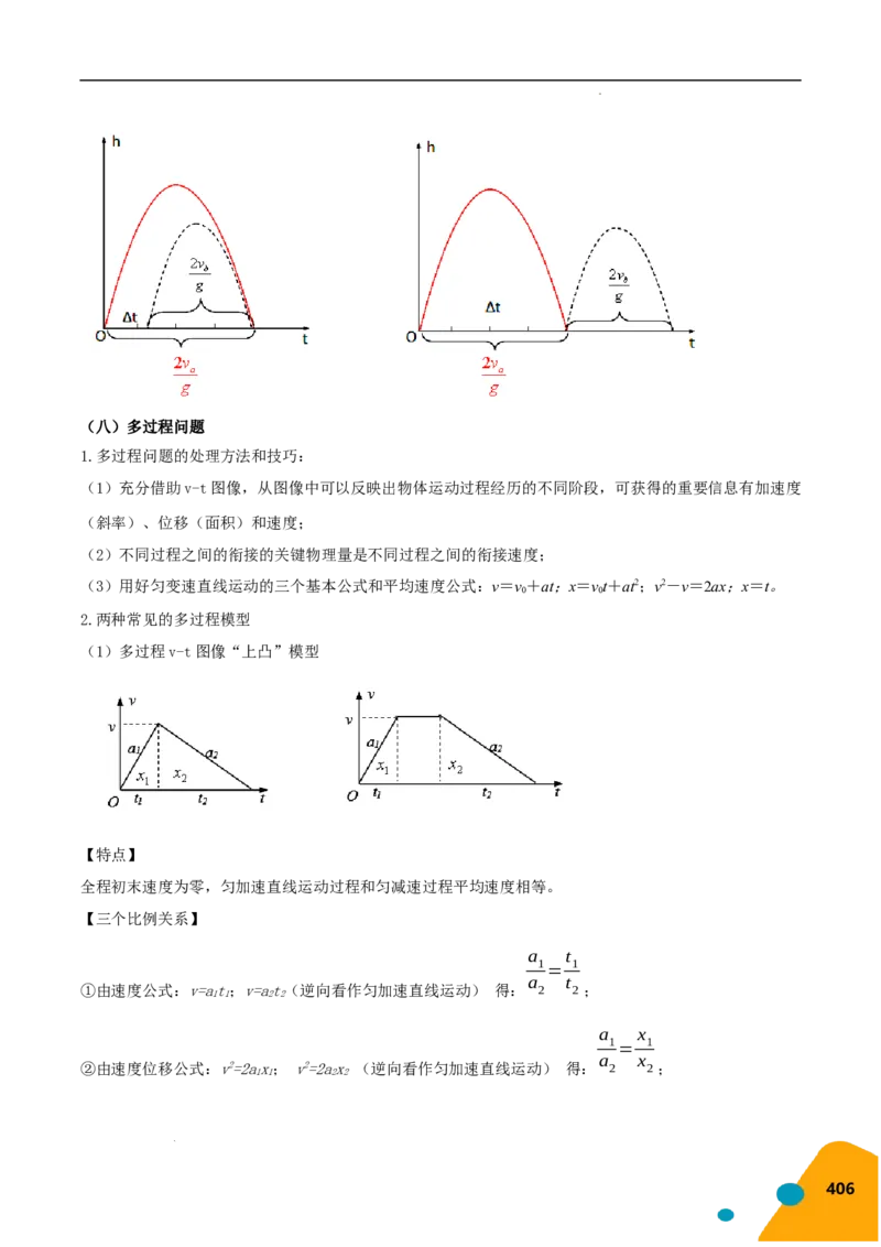 物理（Word）-2025年高考考前最后一课_2024-2025高三（6-6月题库）_2025年05月试卷_0513物理-2025年高考考前最后一课