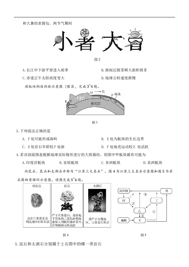 河北省保定市部分示范高中2025-2026学年高二上学期10月月考地理试题（含答案）_2025年10月高二试卷_251018河北省保定市部分示范高中2025-2026学年高二上学期10月月考