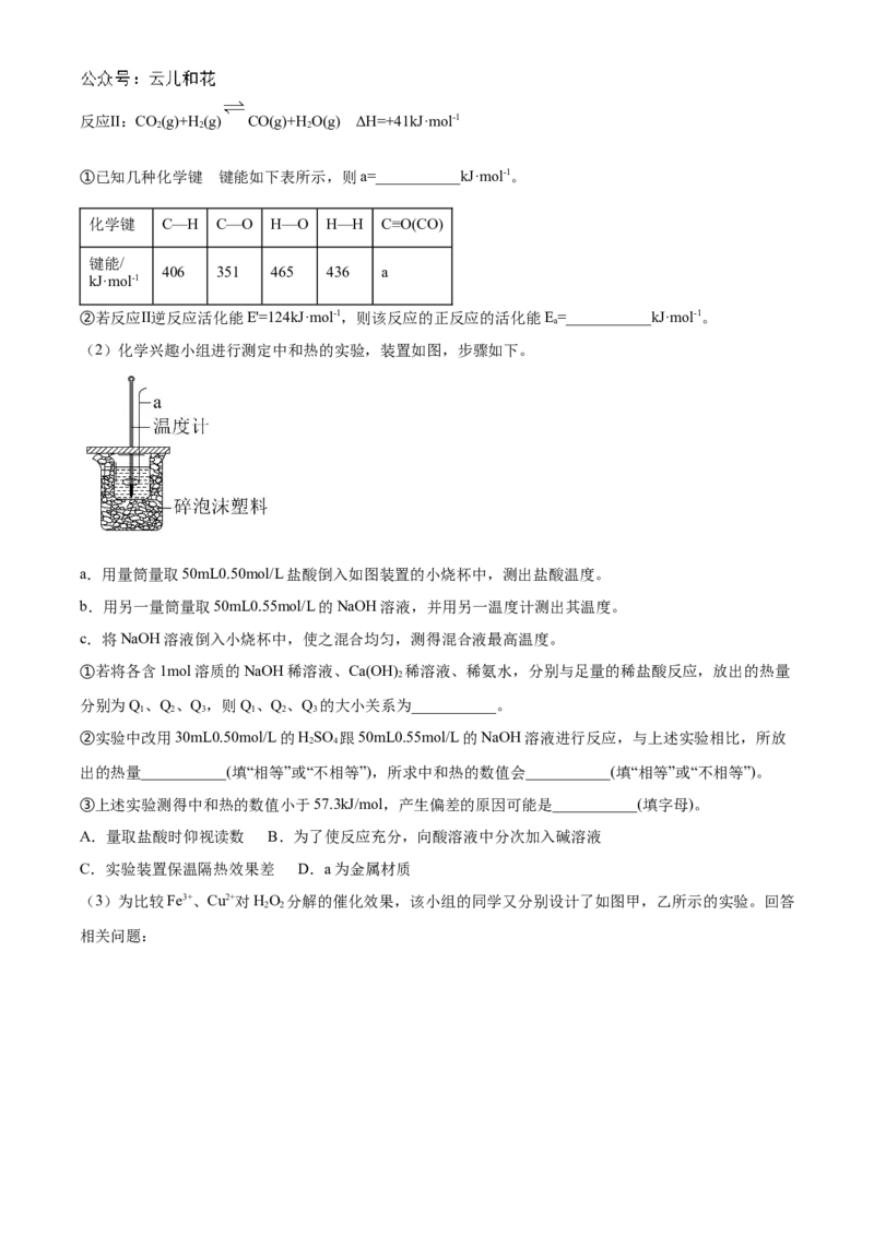 福建省福州市福九联盟2024-2025学年高二上学期11月期中联考化学试题Word版含解析_2024-2025高二（7-7月题库）_2024年12月试卷