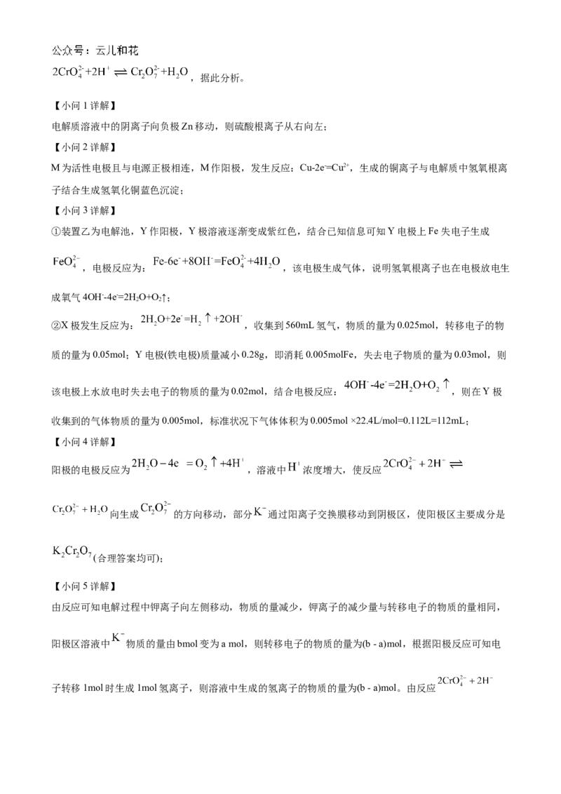 福建省福州市福九联盟2024-2025学年高二上学期11月期中联考化学试题Word版含解析_2024-2025高二（7-7月题库）_2024年12月试卷