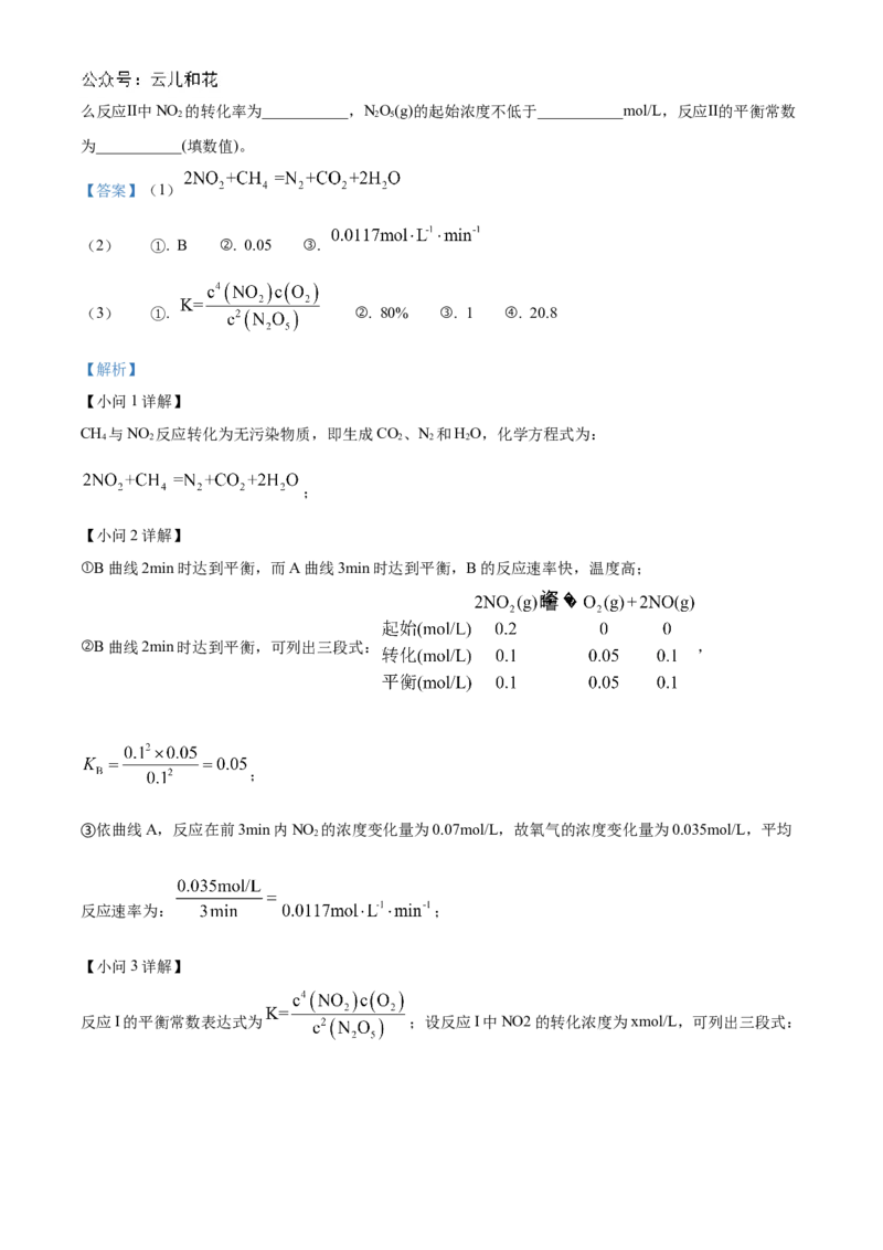 福建省福州市福九联盟2024-2025学年高二上学期11月期中联考化学试题Word版含解析_2024-2025高二（7-7月题库）_2024年12月试卷