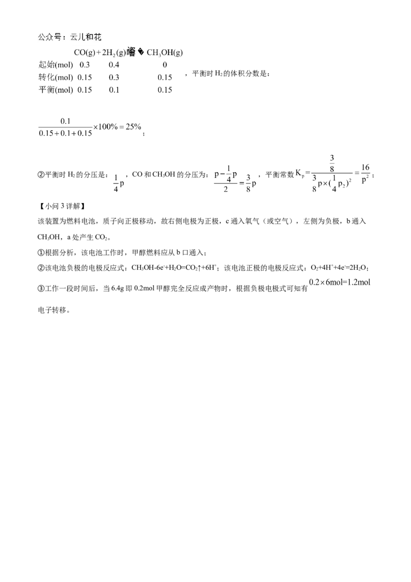 福建省福州市福九联盟2024-2025学年高二上学期11月期中联考化学试题Word版含解析_2024-2025高二（7-7月题库）_2024年12月试卷