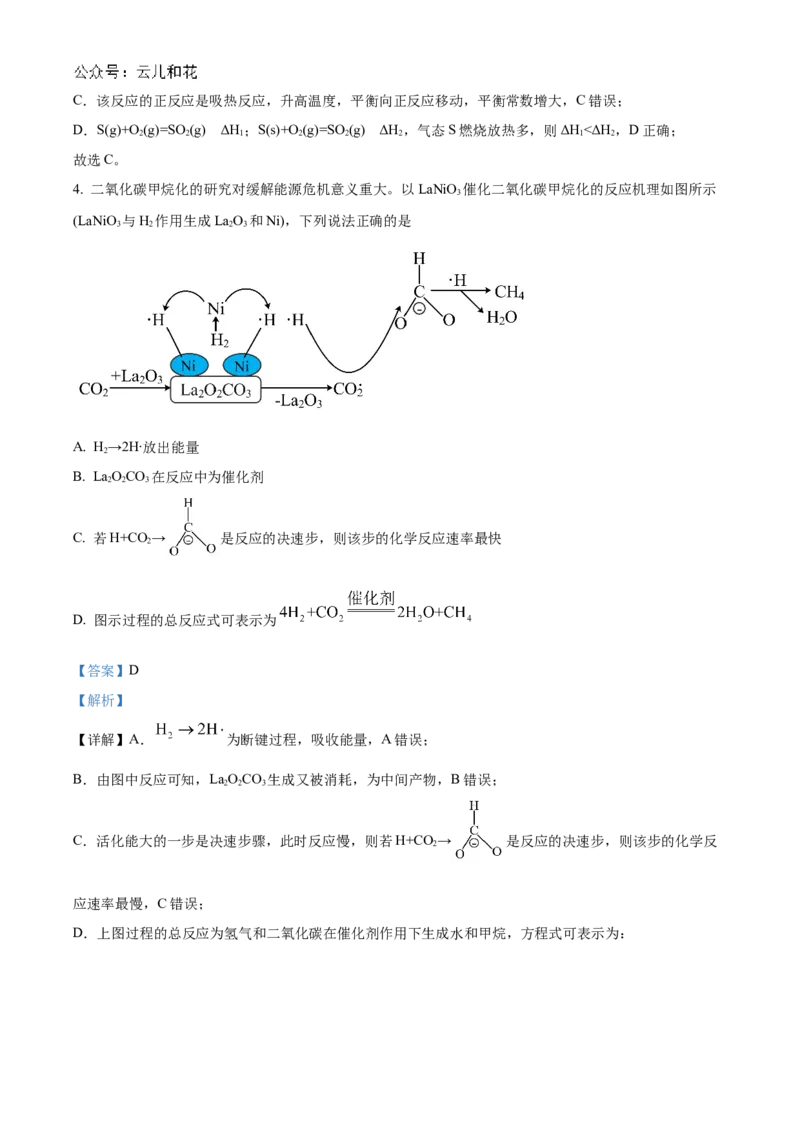 福建省福州市福九联盟2024-2025学年高二上学期11月期中联考化学试题Word版含解析_2024-2025高二（7-7月题库）_2024年12月试卷