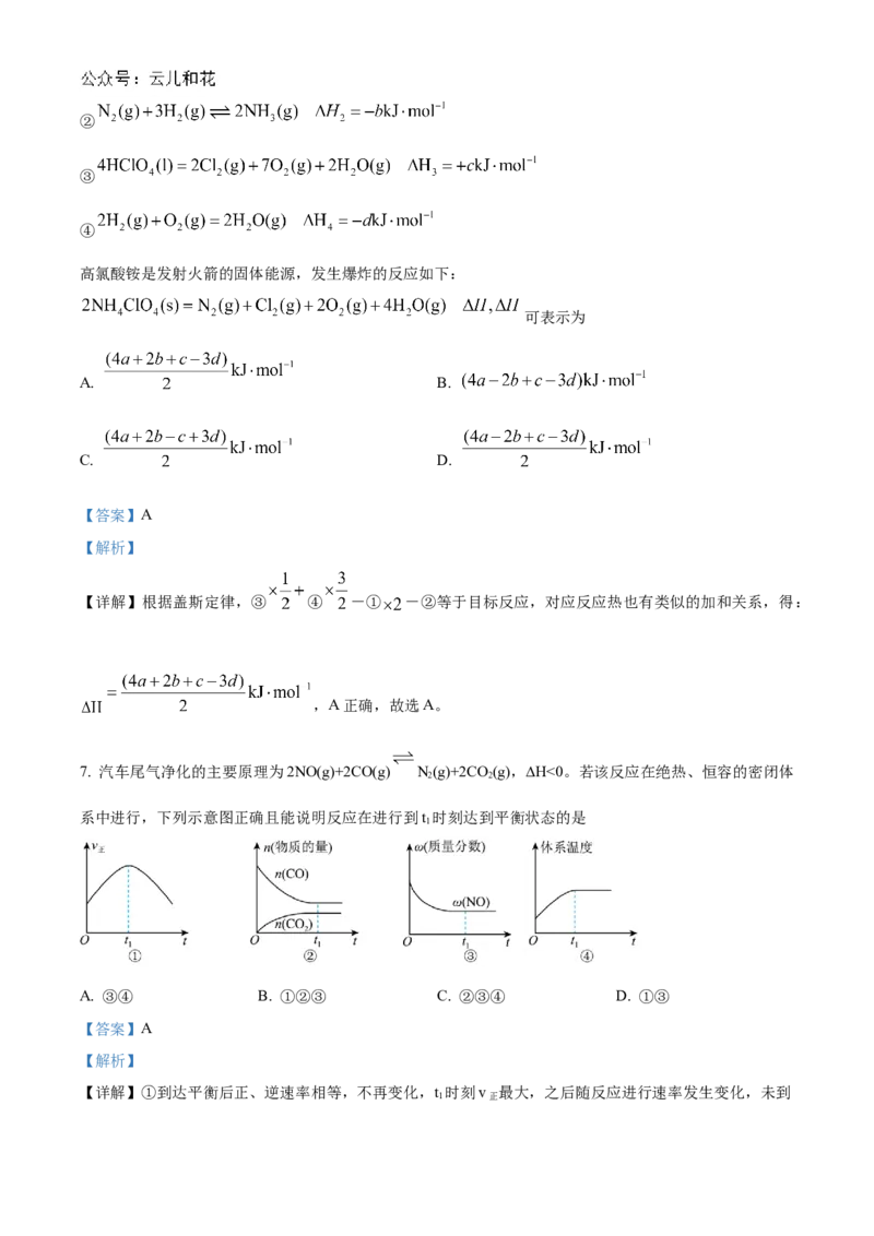 福建省福州市福九联盟2024-2025学年高二上学期11月期中联考化学试题Word版含解析_2024-2025高二（7-7月题库）_2024年12月试卷