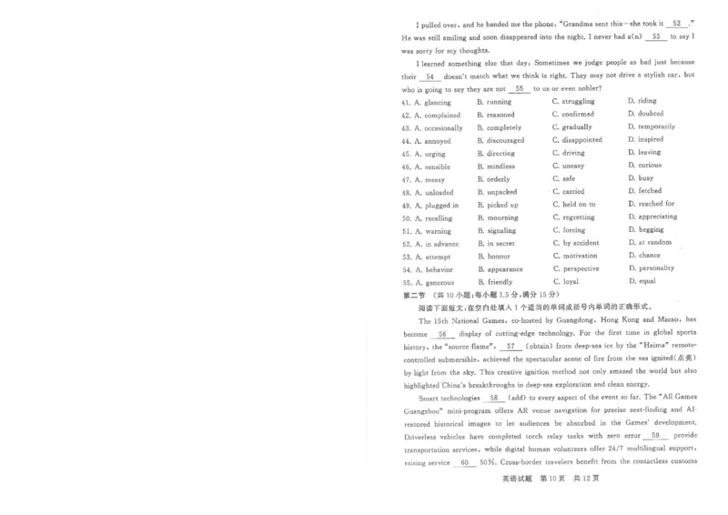 T8联考2026届高三年级12月检测训练英语_2024-2026高三（6-6月题库）_2025年12月高三试卷_251227（河南、河北、湖南、湖北、山西省）T8联考2026届高三年级12月检测训练（全）