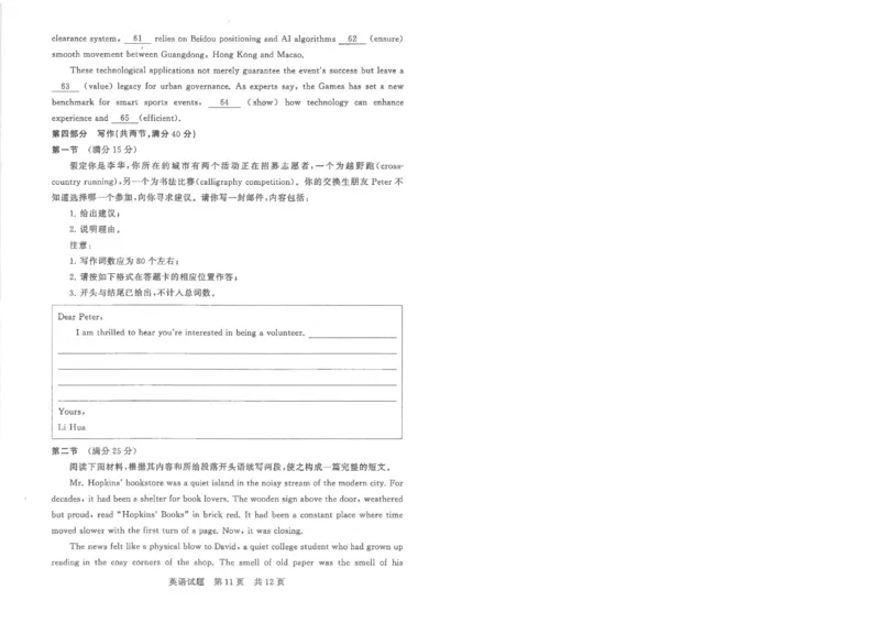 T8联考2026届高三年级12月检测训练英语_2024-2026高三（6-6月题库）_2025年12月高三试卷_251227（河南、河北、湖南、湖北、山西省）T8联考2026届高三年级12月检测训练（全）