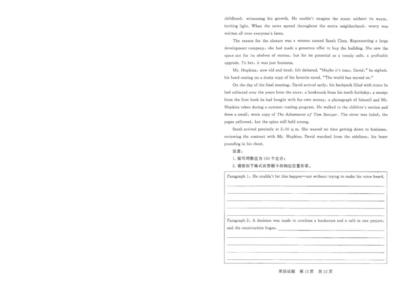 T8联考2026届高三年级12月检测训练英语_2024-2026高三（6-6月题库）_2025年12月高三试卷_251227（河南、河北、湖南、湖北、山西省）T8联考2026届高三年级12月检测训练（全）