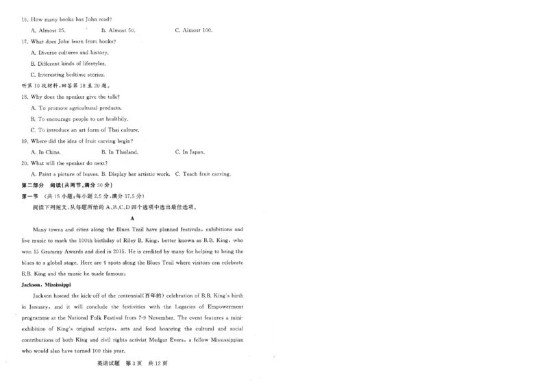 T8联考2026届高三年级12月检测训练英语_2024-2026高三（6-6月题库）_2025年12月高三试卷_251227（河南、河北、湖南、湖北、山西省）T8联考2026届高三年级12月检测训练（全）