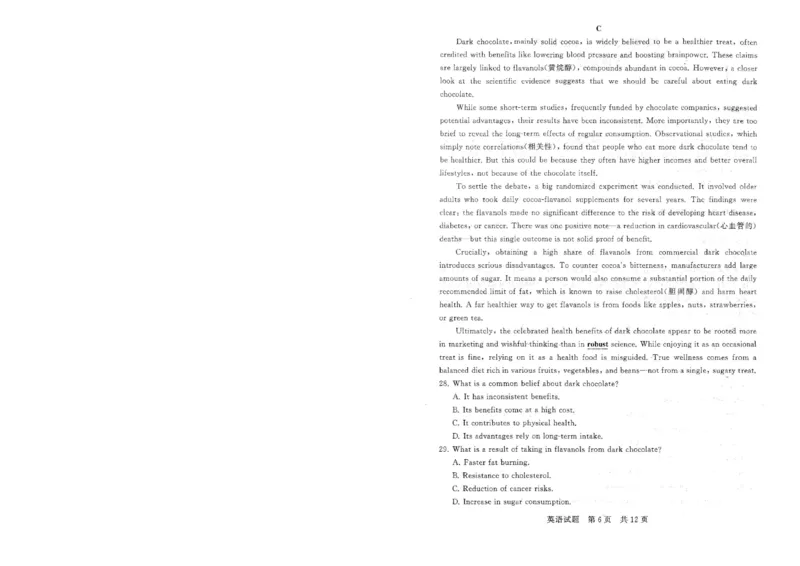 T8联考2026届高三年级12月检测训练英语_2024-2026高三（6-6月题库）_2025年12月高三试卷_251227（河南、河北、湖南、湖北、山西省）T8联考2026届高三年级12月检测训练（全）