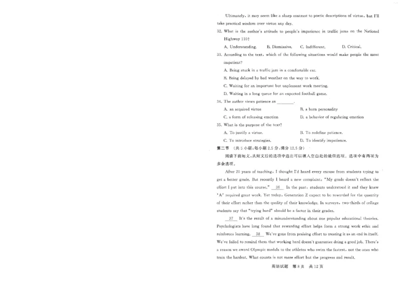 T8联考2026届高三年级12月检测训练英语_2024-2026高三（6-6月题库）_2025年12月高三试卷_251227（河南、河北、湖南、湖北、山西省）T8联考2026届高三年级12月检测训练（全）