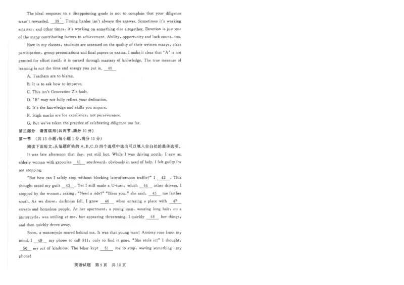 T8联考2026届高三年级12月检测训练英语_2024-2026高三（6-6月题库）_2025年12月高三试卷_251227（河南、河北、湖南、湖北、山西省）T8联考2026届高三年级12月检测训练（全）