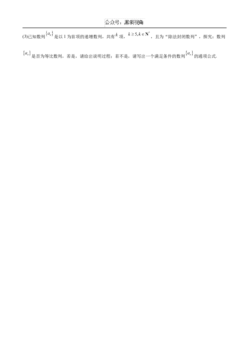 黄金卷05（新高考八省专用）-赢在高考&middot;黄金8卷备战2025年高考数学模拟卷（考试版）_2024-2025高三（6-6月题库）_2024年12月试卷