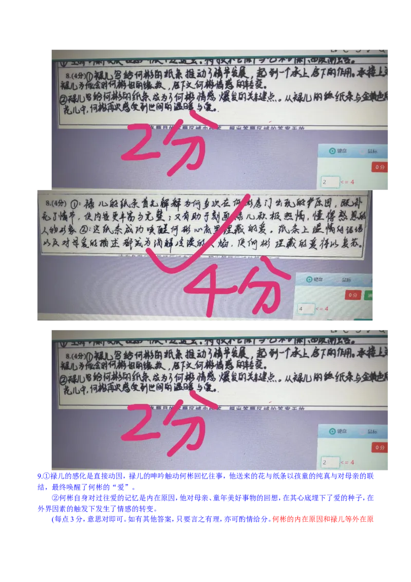 广东省衡水金卷2026届高三上学期12月联考语文评分细则_2024-2026高三（6-6月题库）_2025年12月高三试卷_251227广东省衡水金卷2026届高三上学期12月联考（全）