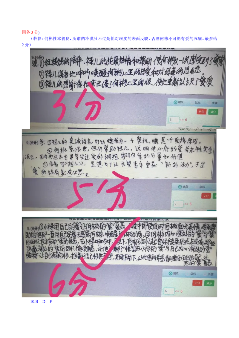 广东省衡水金卷2026届高三上学期12月联考语文评分细则_2024-2026高三（6-6月题库）_2025年12月高三试卷_251227广东省衡水金卷2026届高三上学期12月联考（全）