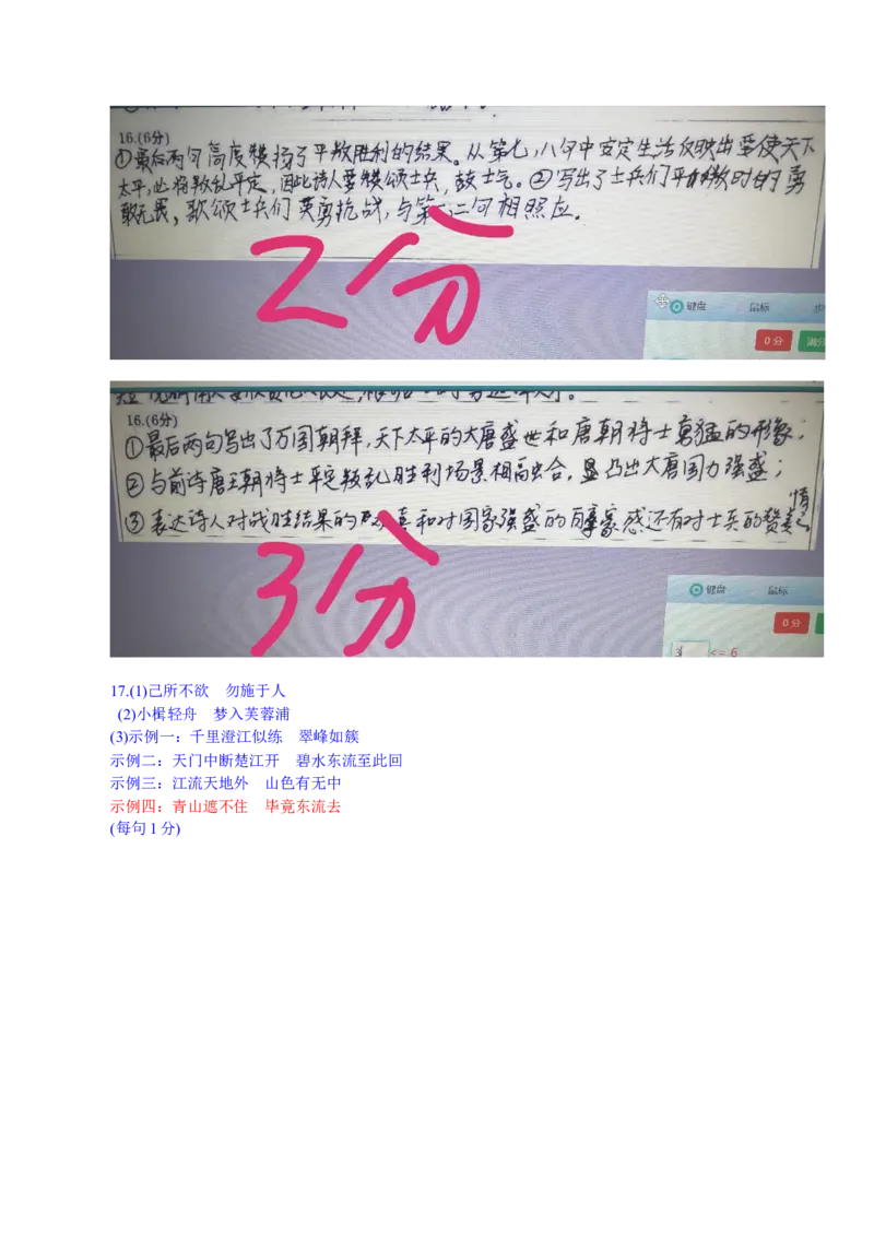 广东省衡水金卷2026届高三上学期12月联考语文评分细则_2024-2026高三（6-6月题库）_2025年12月高三试卷_251227广东省衡水金卷2026届高三上学期12月联考（全）