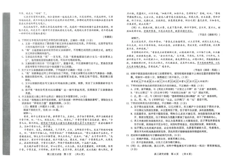 河南省豫西北教研联盟（许平洛济）2025届高三下学期第三次质量检测语文试卷+答案_2024-2025高三（6-6月题库）_2025年05月试卷