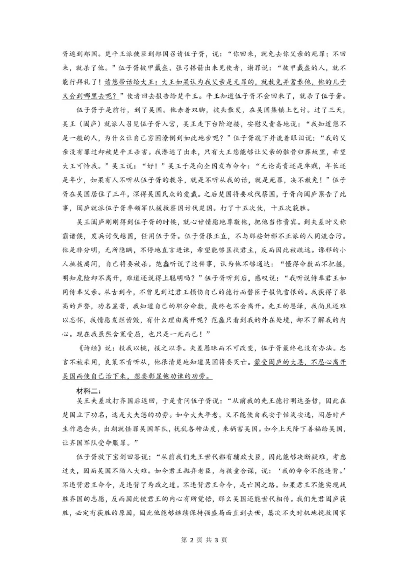 河南省豫西北教研联盟（许平洛济）2025届高三下学期第三次质量检测语文试卷+答案_2024-2025高三（6-6月题库）_2025年05月试卷