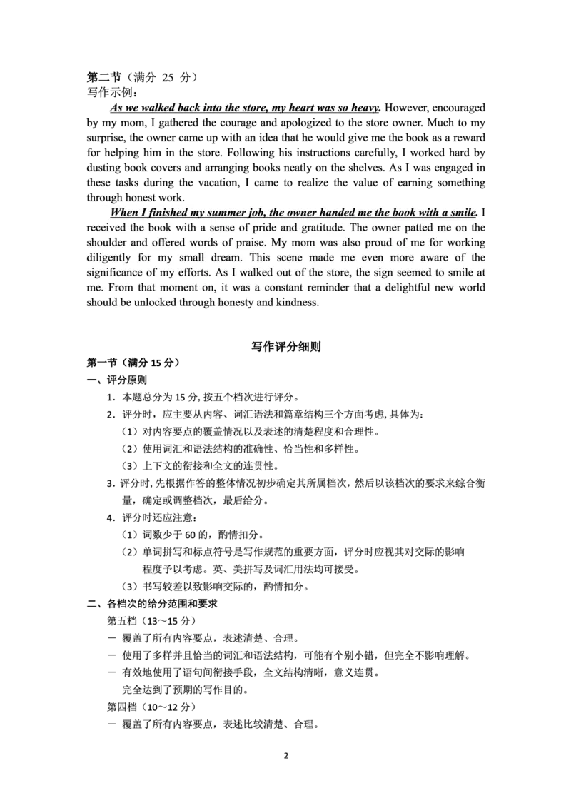 英语答案_2024-2025高三（6-6月题库）_2024年11月试卷_1114山西省太原市2024-2025学年高三第一学期期中测评（全科）_山西省太原市2024-2025学年高三年级第一学期期中测评英语