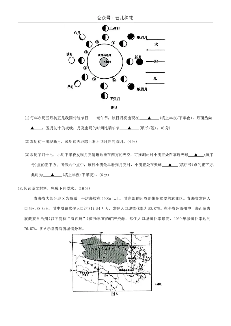 试题_2024-2025高二（7-7月题库）_2024年10月试卷_1031广西金太阳2024-2025学年高二上学期10月联合测试_广西金太阳2024-2025学年高二上学期10月联合测试地理试题_地理月考试卷