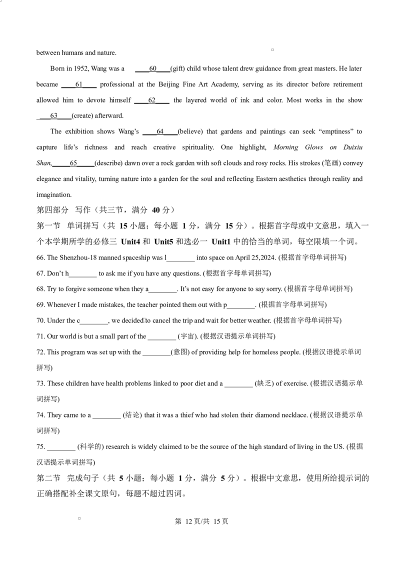 重庆市巴蜀中学教育集团2025-2026学年高二上学期10月月考英语试题Word版无答案_2025年11月高二试卷_251111重庆市巴蜀中学教育集团2025-2026学年高二上学期10月月考试题（全）