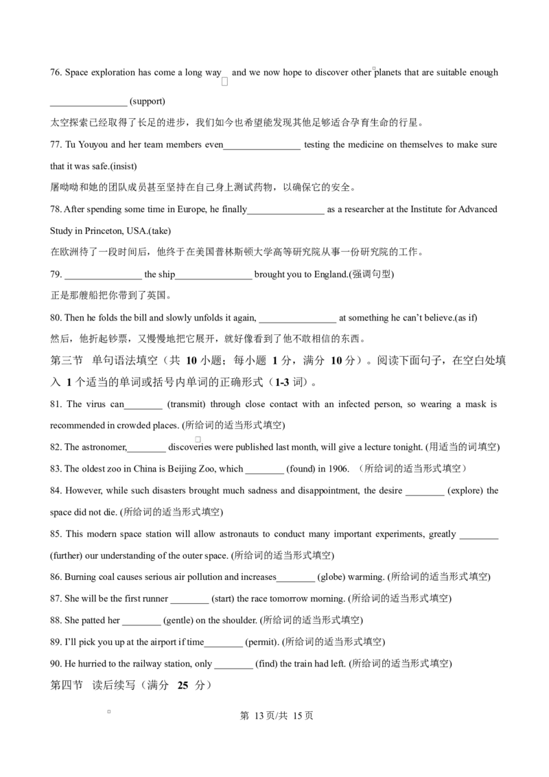 重庆市巴蜀中学教育集团2025-2026学年高二上学期10月月考英语试题Word版无答案_2025年11月高二试卷_251111重庆市巴蜀中学教育集团2025-2026学年高二上学期10月月考试题（全）