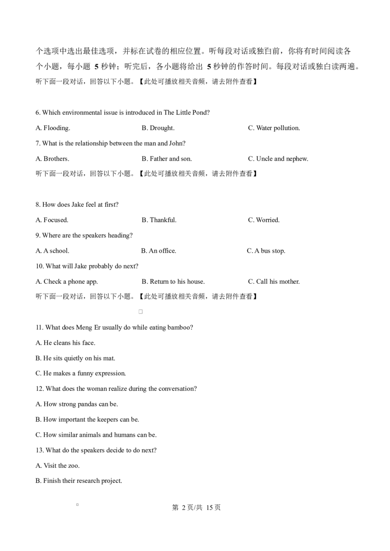 重庆市巴蜀中学教育集团2025-2026学年高二上学期10月月考英语试题Word版无答案_2025年11月高二试卷_251111重庆市巴蜀中学教育集团2025-2026学年高二上学期10月月考试题（全）