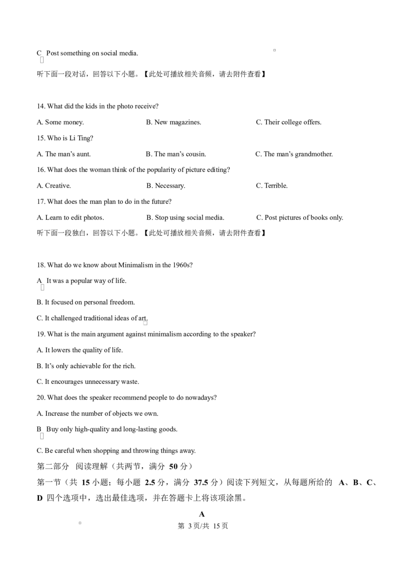 重庆市巴蜀中学教育集团2025-2026学年高二上学期10月月考英语试题Word版无答案_2025年11月高二试卷_251111重庆市巴蜀中学教育集团2025-2026学年高二上学期10月月考试题（全）