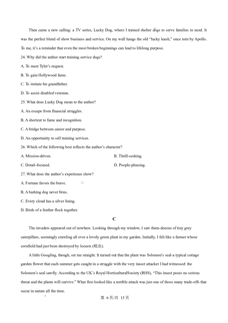 重庆市巴蜀中学教育集团2025-2026学年高二上学期10月月考英语试题Word版无答案_2025年11月高二试卷_251111重庆市巴蜀中学教育集团2025-2026学年高二上学期10月月考试题（全）