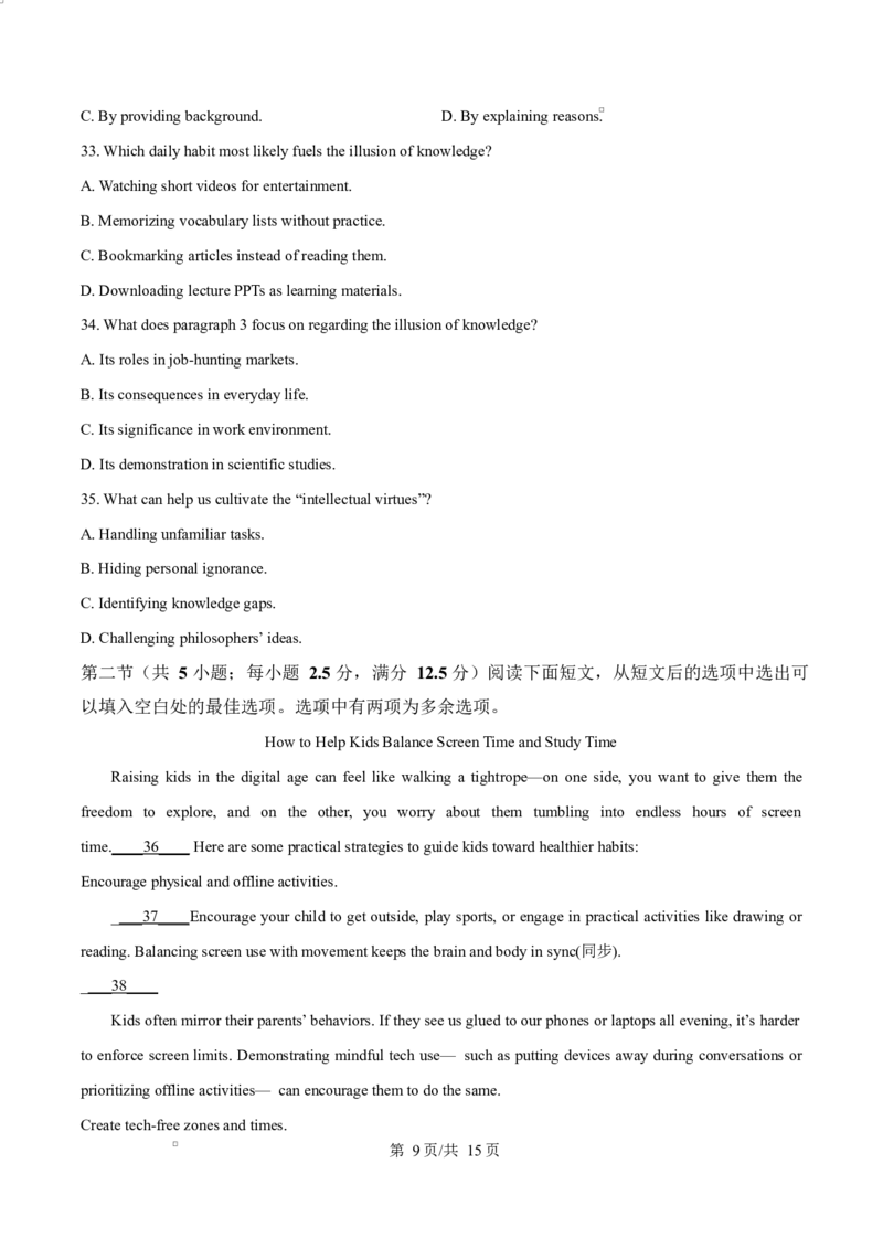 重庆市巴蜀中学教育集团2025-2026学年高二上学期10月月考英语试题Word版无答案_2025年11月高二试卷_251111重庆市巴蜀中学教育集团2025-2026学年高二上学期10月月考试题（全）