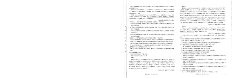 语文-河南省金太阳2024-2025学年高三年级上学期开学联考_2024-2025高三（6-6月题库）_2024年08月试卷_0811河南省金太阳2024-2025学年高三年级上学期开学联考
