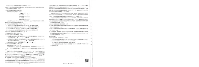 语文-河南省金太阳2024-2025学年高三年级上学期开学联考_2024-2025高三（6-6月题库）_2024年08月试卷_0811河南省金太阳2024-2025学年高三年级上学期开学联考
