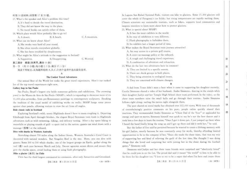 陕西省汉中市2023-2024学年高二下学期7月期末考试+英语_2024-2025高二（7-7月题库）_2024年07月试卷_0721陕西省汉中市2023-2024学年高二下学期7月期末考试(金太阳587B)