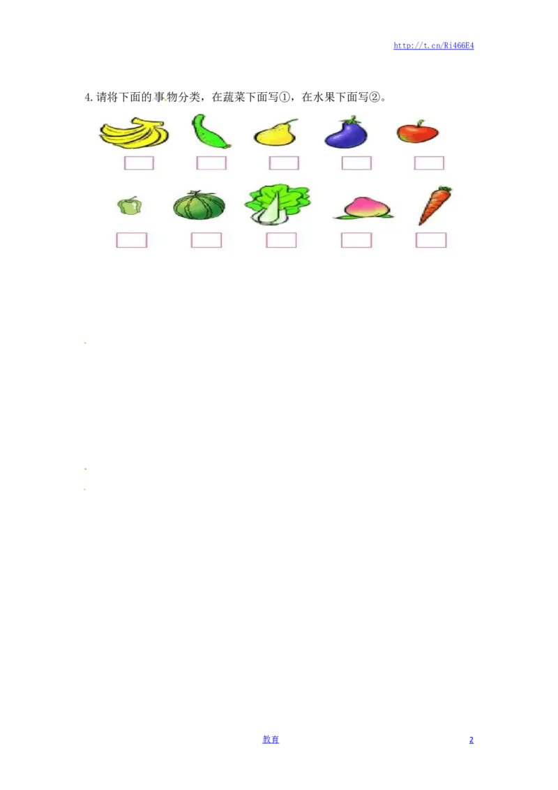 一年级数学上册一课一练-3.1分一分-苏教版_小学1-6年级全部试卷_数学_一年级_3-6-3、小学一年级数学上册_3-6-3-2、练习题、作业、试题、试卷_苏教版_课时练