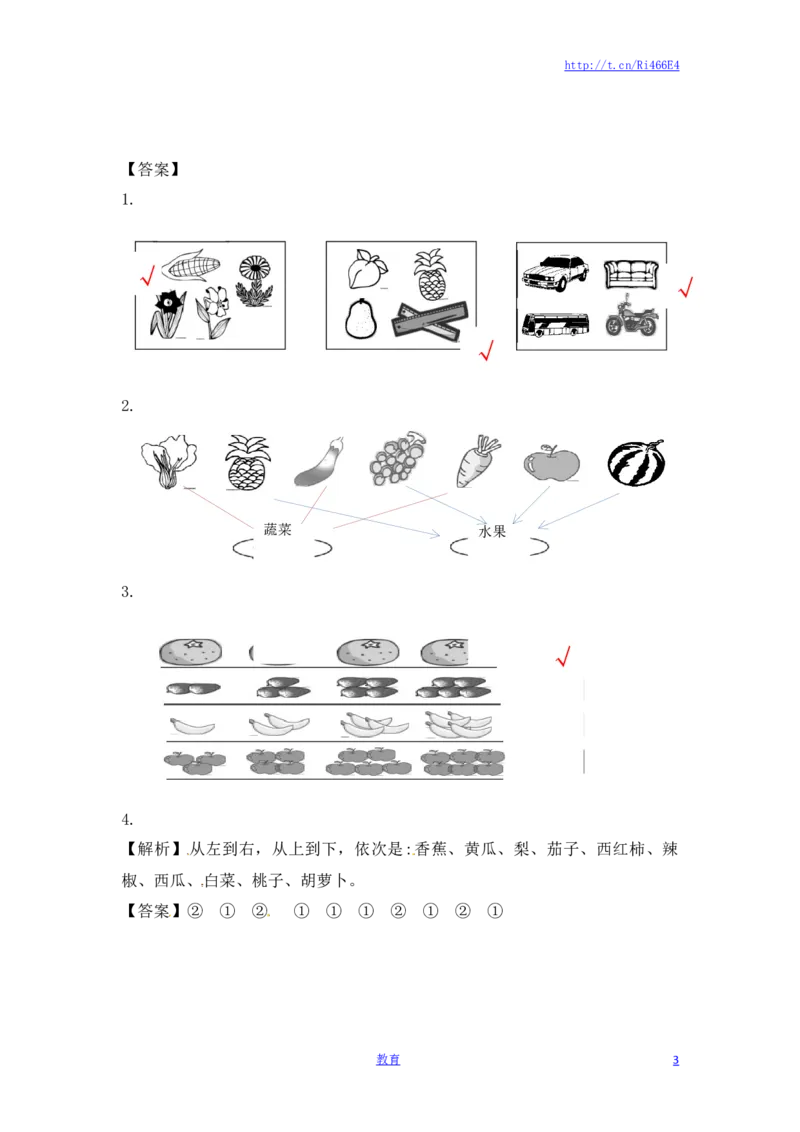 一年级数学上册一课一练-3.1分一分-苏教版_小学1-6年级全部试卷_数学_一年级_3-6-3、小学一年级数学上册_3-6-3-2、练习题、作业、试题、试卷_苏教版_课时练